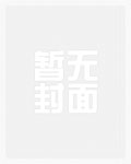 奴隶小妹妹养成计划